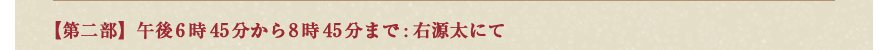 第3部