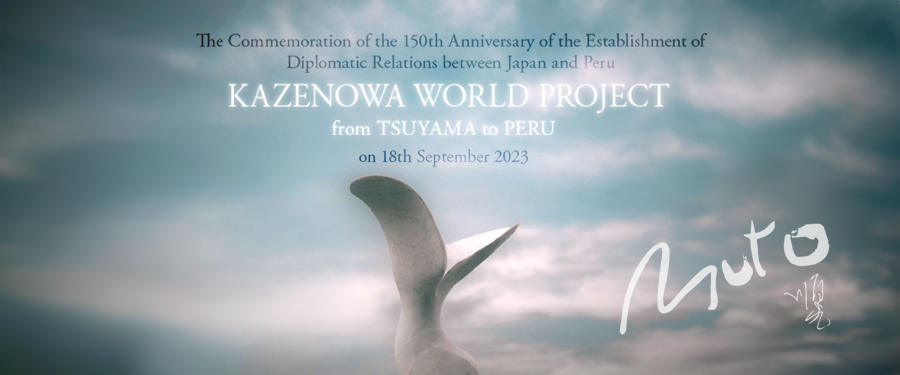 日本ペルー国交150周年記念事業 KAZENOWA  WORLD PROJECT from TSUYAMA to PERU