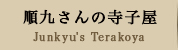 Junkyu's Terakoya