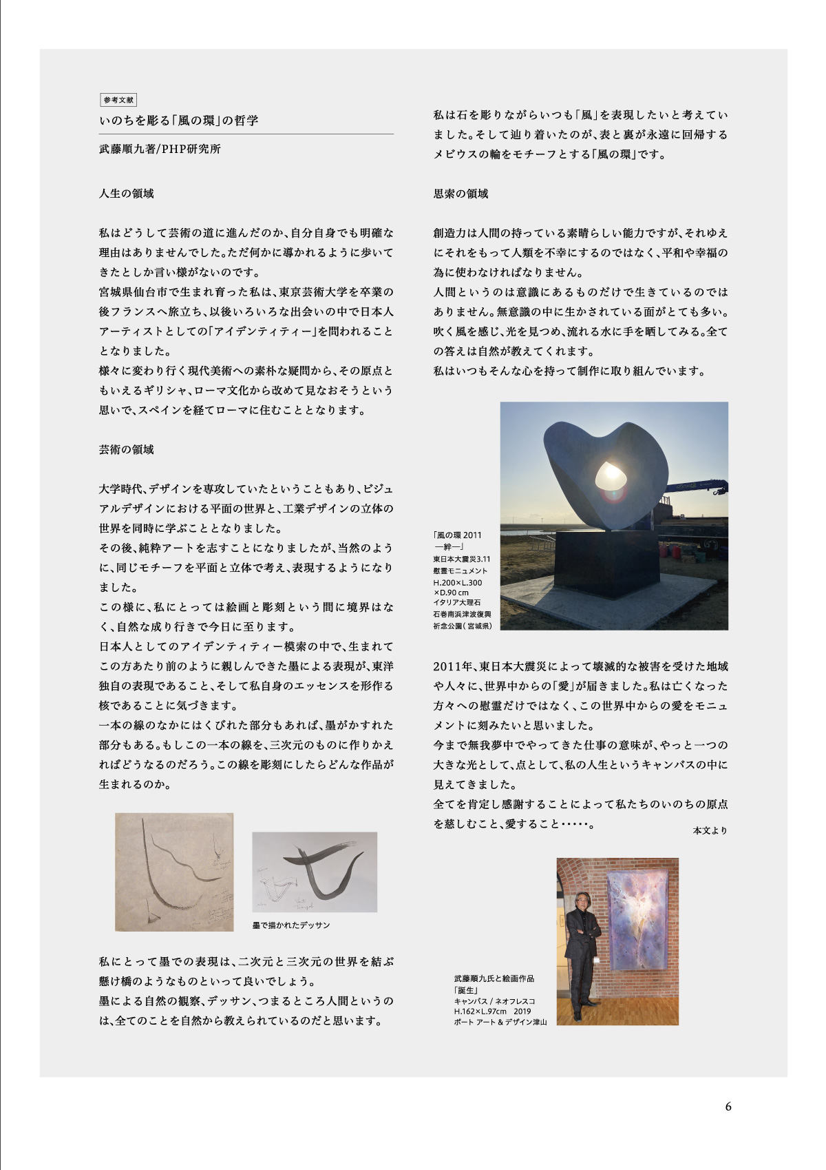 ���̂Ԃ₫-p6